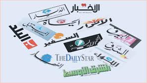 Photo of عناوين الصحف اللبنانية ليوم الاثنين 10-05-2021