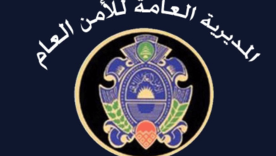 Photo of بيان من الأمن العام للرعايا العرب والأجانب