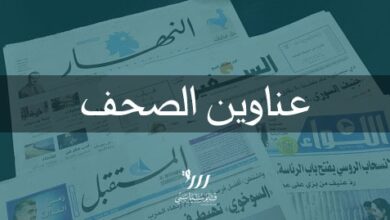 Photo of عناوين الصحف ليوم الثلاثاء 5 تموز 2022