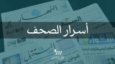 Photo of أسرار الصحف اللبنانية اليوم الخميس 10/11/2022