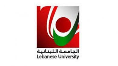 Photo of دعم لأساتذة اللبنانيّة ولا عزاء للمتعاقدين