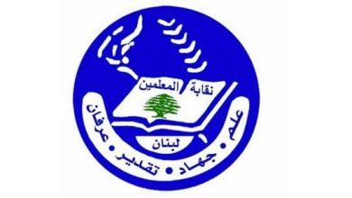 Photo of نقابة المعلمين : تأجيل إنتخابات المجلس التنفيذي بسبب الطعن