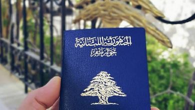 Photo of جواز السَّفر اللبناني مع وقف التنفيذ