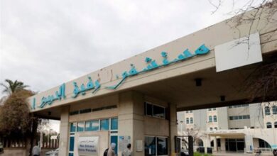 Photo of إليكم جديد كورونا في مستشفى الحريري