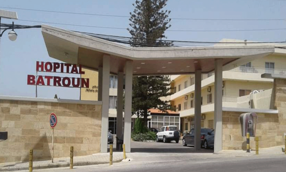 Photo of مستشفى البترون : هذه إفتراءات لأهداف سياسية
