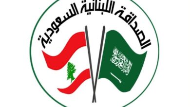 Photo of الصداقة اللبنانية السعودية: للمشاركة بالإنتخابات بقوة ترشيحاً وإنتخاباً لإخراج السلطة الحالية