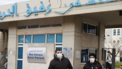 Photo of آخر المستجدات في شأن فيروس كورونا في مستشفى الحريري