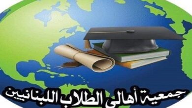 Photo of الجمعية اللبنانية لأولياء الطلاب: للافراج عن قانون الدولار الطالبي