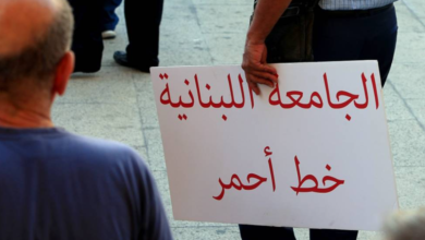 Photo of متعاقدو الجامعة اللبنانية يعتصمون عند السراي الحكومي