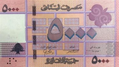 Photo of ورقة نقدية جديدة من فئة الـ 5000 ليرة