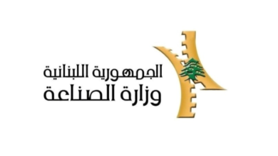 Photo of وزارة الصناعة حدّدت سقف سعر مبيع طن الترابة