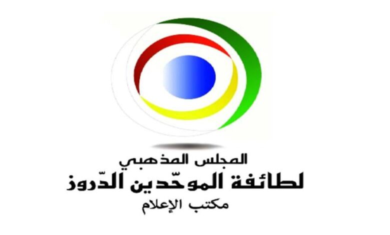 الدروز